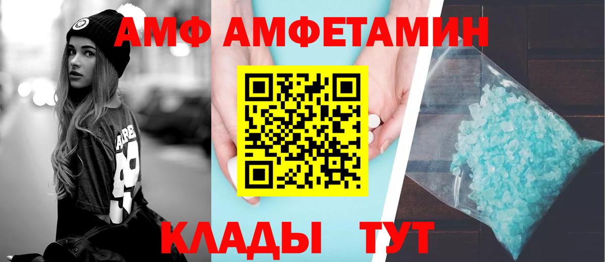 АМФЕТАМИН 97% Елабуга
