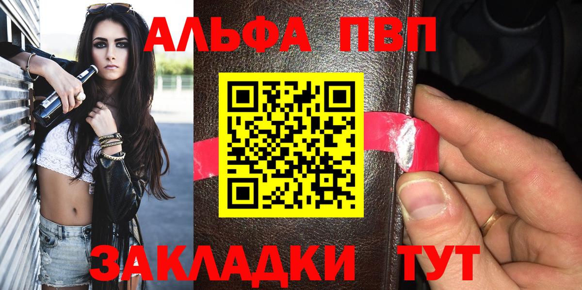 Alpha PVP Соль Елабуга