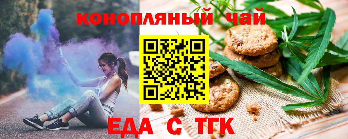 Печенье с ТГК марихуана Елабуга