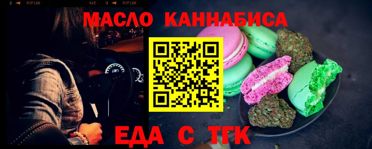 Елабуга  Canna-Cookies конопля  Вход с VPN 