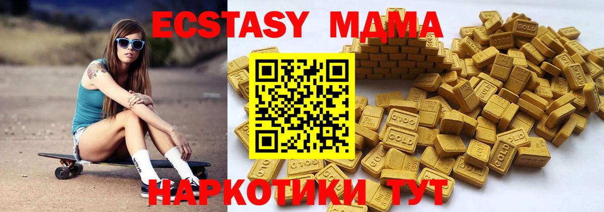 Экстази  Вход с VPN  Елабуга  ЭКСТАЗИ круглые 