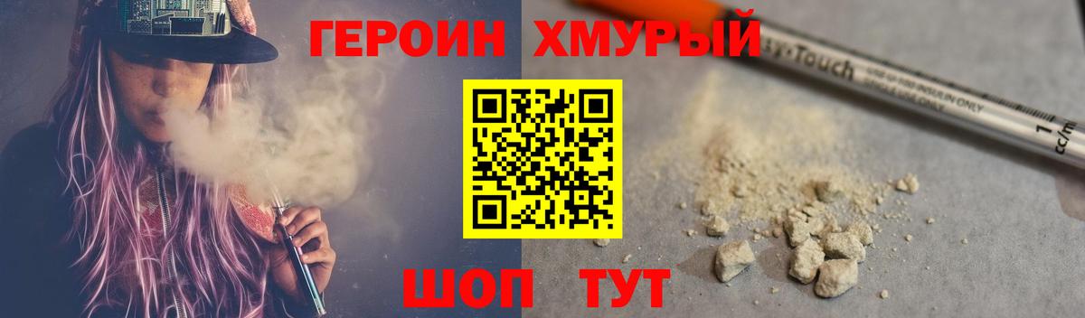 ГЕРОИН Афган Елабуга