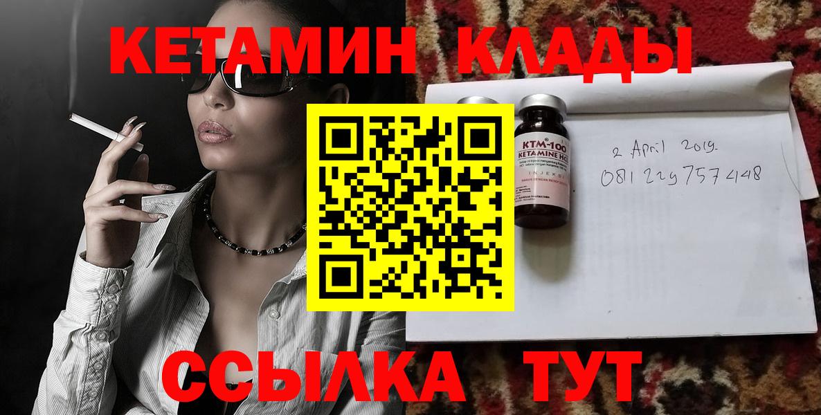 Кетамин ketamine Елабуга