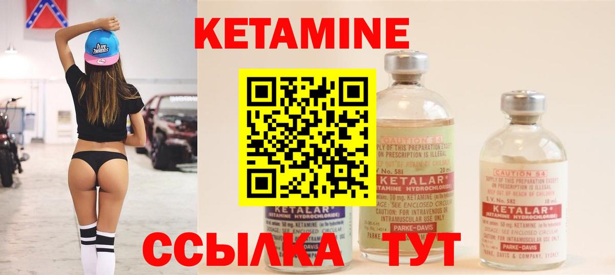 КЕТАМИН VHQ  Кетамин ketamine  Вход с VPN  Елабуга 