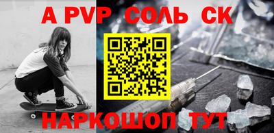 COCAINE Балаково