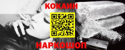COCAINE Балаково