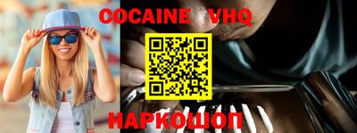COCAINE Балаково