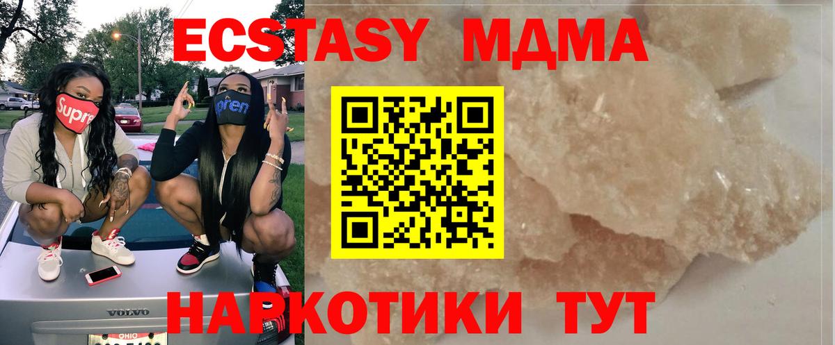 МДМА молли  Вход с VPN  Елабуга  МДМА VHQ 