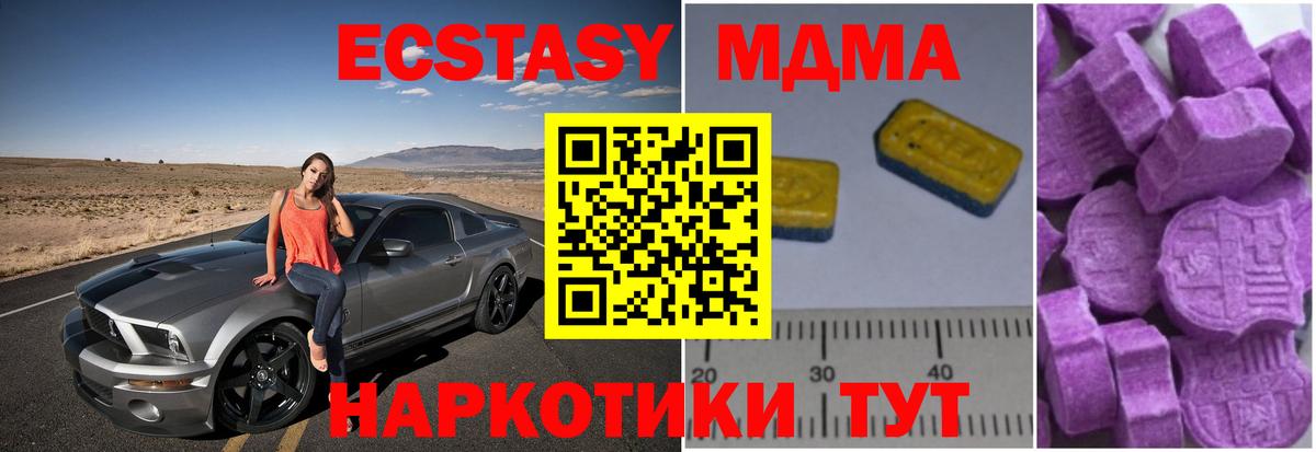 МДМА Molly Елабуга