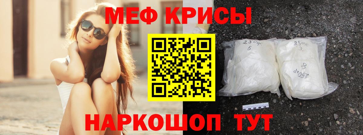 Мефедрон кристаллы Елабуга