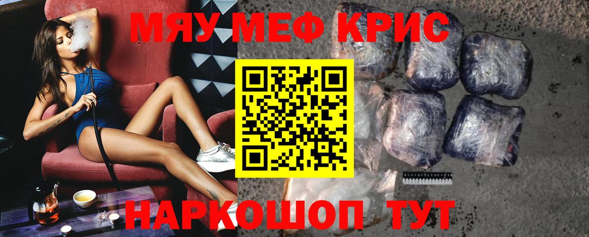 МЯУ-МЯУ мука  МЕФ mephedrone  Меф  Вход с VPN  Елабуга 