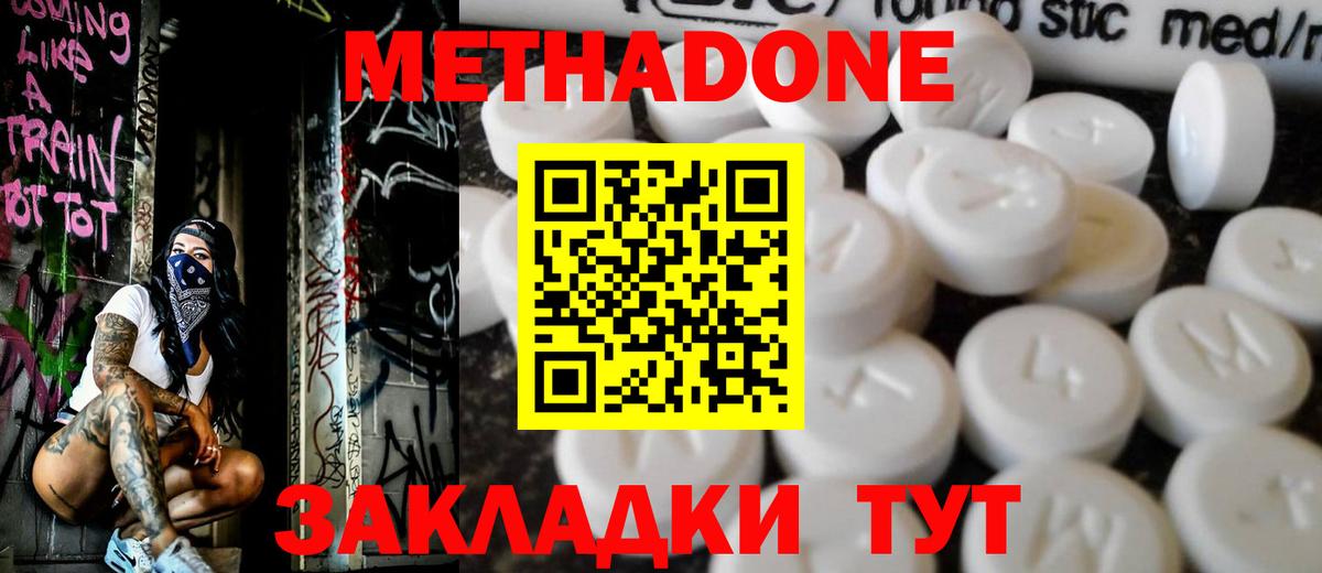 OMG как войти  Вход с VPN  Елабуга  Метадон белоснежный 
