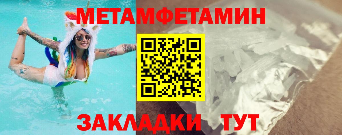 Первитин пудра Елабуга
