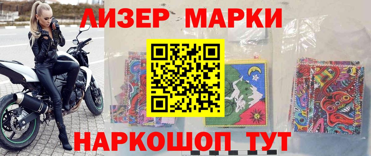 Марки NBOMe 1500мкг  Марки NBOMe  Елабуга  Вход с VPN  Марки NBOMe 1500мкг 
