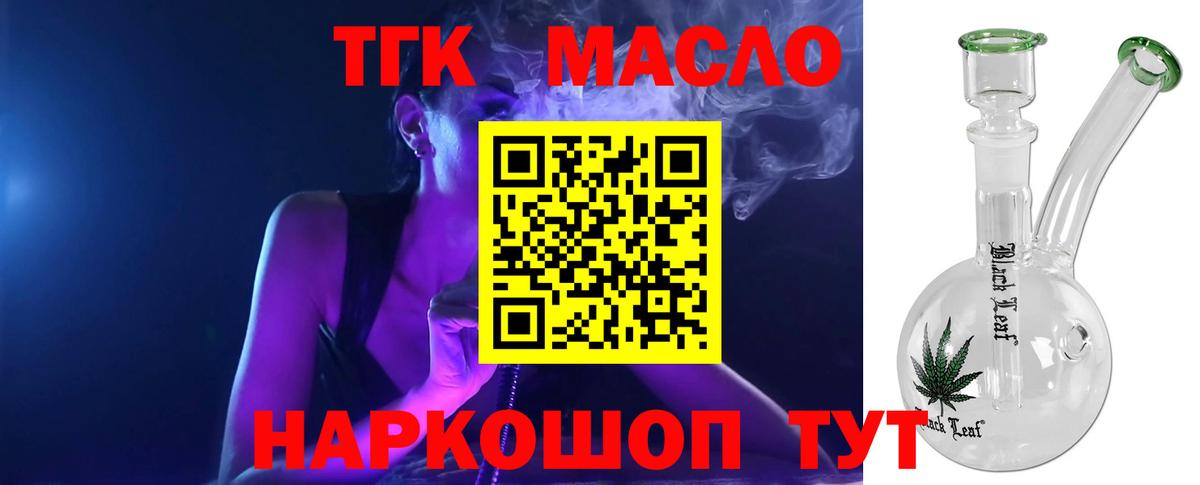 ТГК концентрат Елабуга