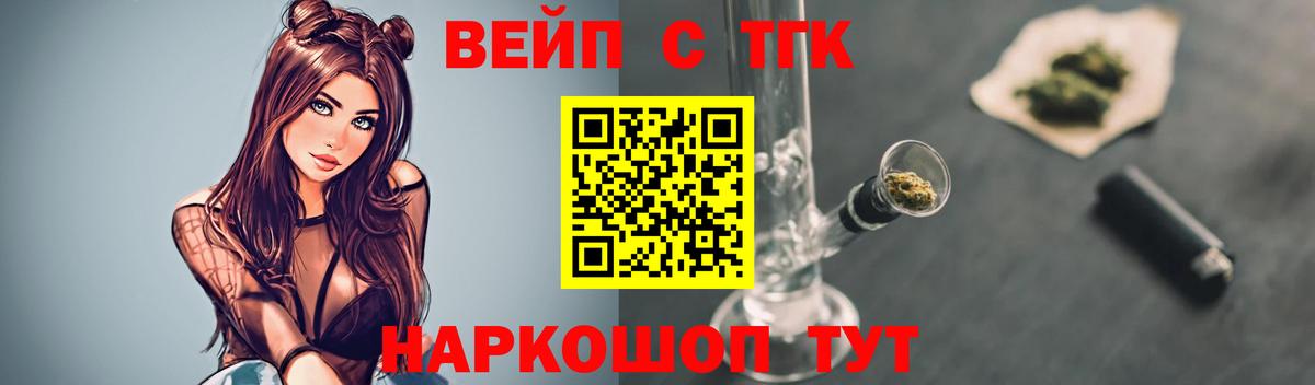 Дистиллят ТГК Wax  Вход с VPN  Елабуга 