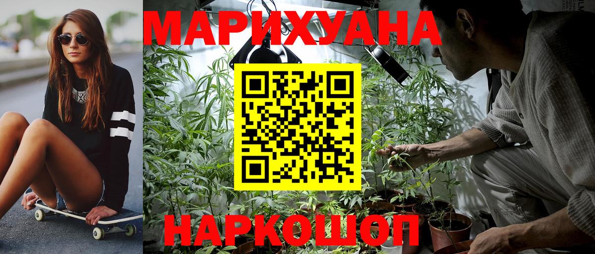 Конопля Amnesia  Каннабис THC 21%  Вход с VPN  Елабуга  МАРИХУАНА VHQ 